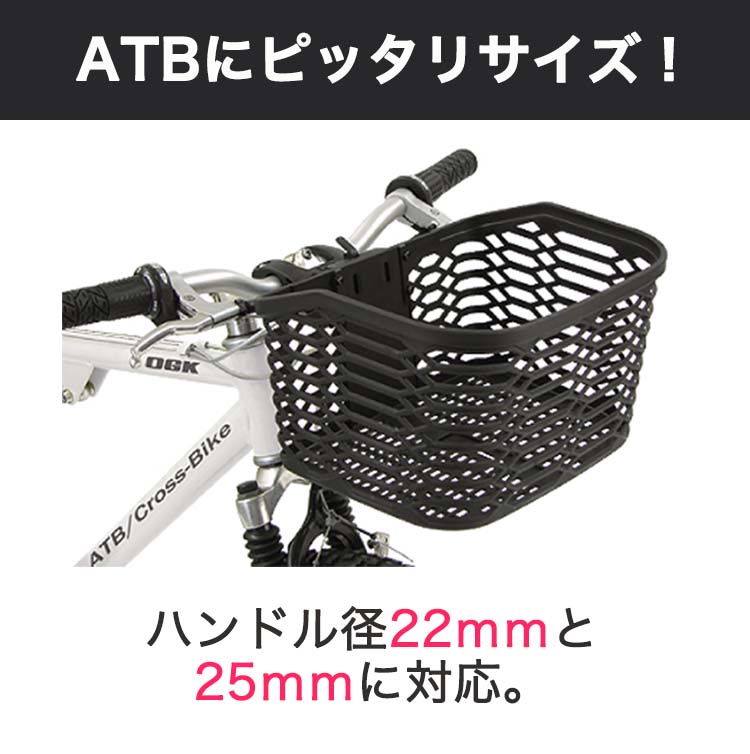 OGK技研（オージーケーギケン） ワンタッチ簡単脱着 ATB・クロスバイク