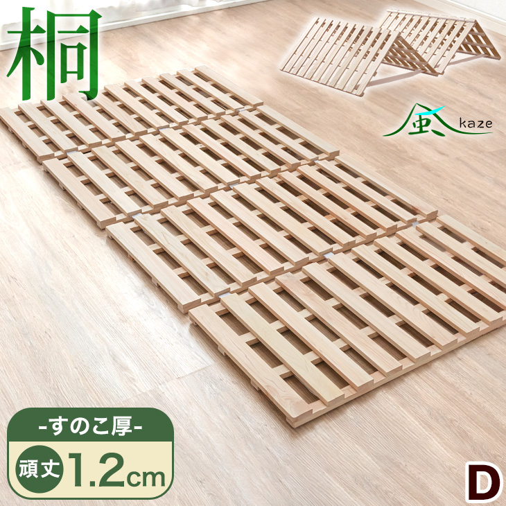 タンスのゲン すのこベッド シングル すのこマット 4つ折り 頑丈