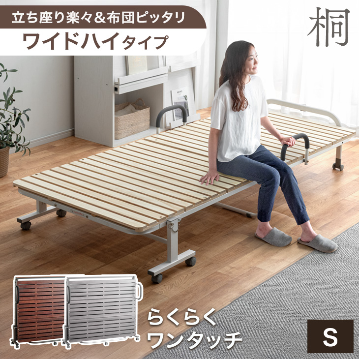 タンスのゲン ベッド すのこベッド セミダブル 折りたたみ ベッド