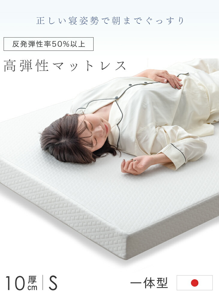 タンスのゲン 27日超お得 マットレス シングル 高反発 高弾性