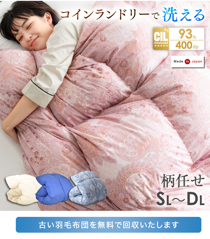 タンスのゲン 27日超お得 羽毛布団 ダブル 冬用 掛け布団 暖かい