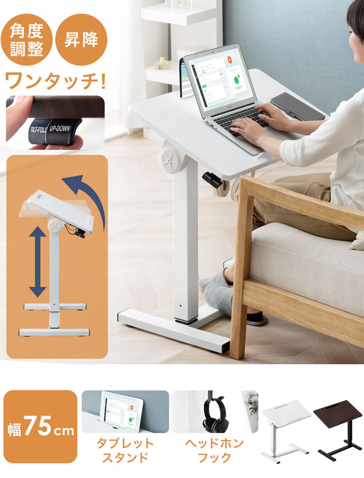 タンスのゲン 27日超お得 サイドテーブル キャスター スリム 昇降式