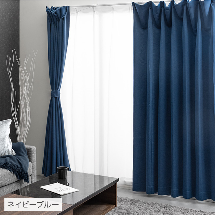 タンスのゲン カーテン 遮光 4枚セット 幅100 丈185 1級 2級 ドレープ