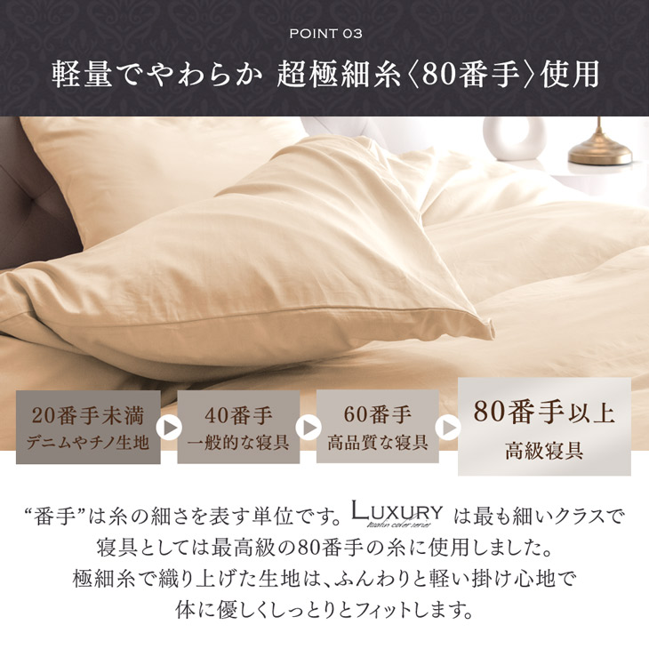 タンスのゲン 掛け布団カバー セミダブル ロング 170×210 80サテン 綿