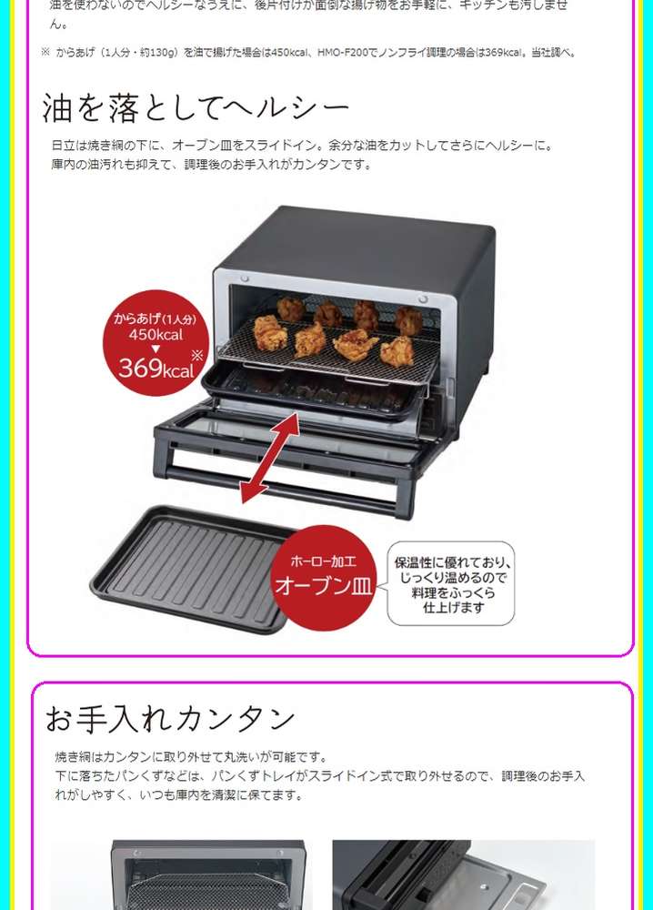 日立（HITACHI） HMO F200 B コンベクションオーブントースター