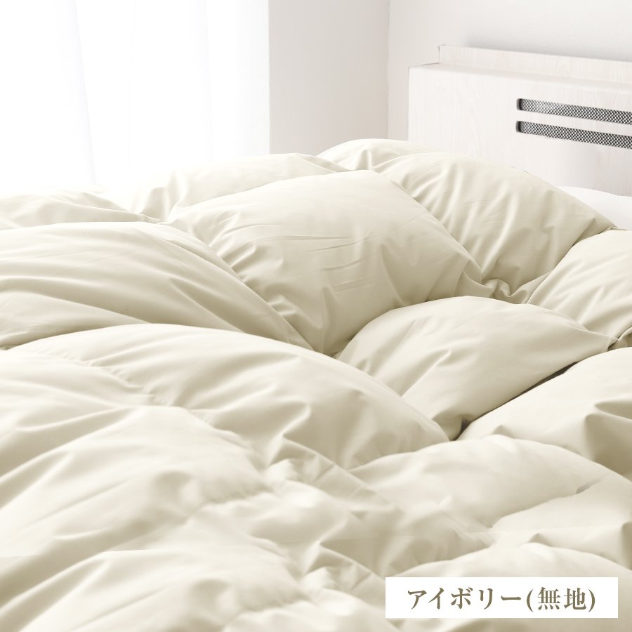 羽毛布団 セミダブル ロング 日本製 ホワイトダックダウン93% ロイヤル