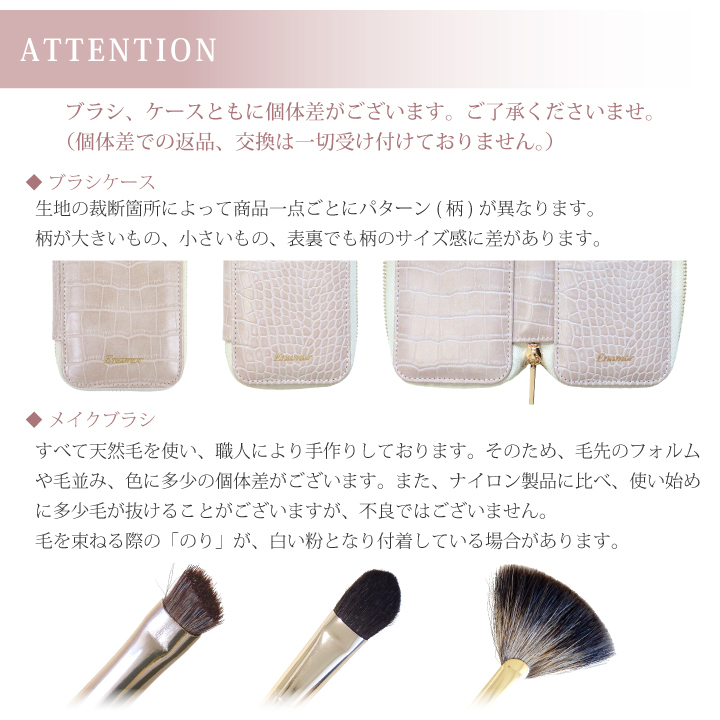 YouTuber かじえり プロデュース 熊野筆 Enamor エナモル メイクブラシ