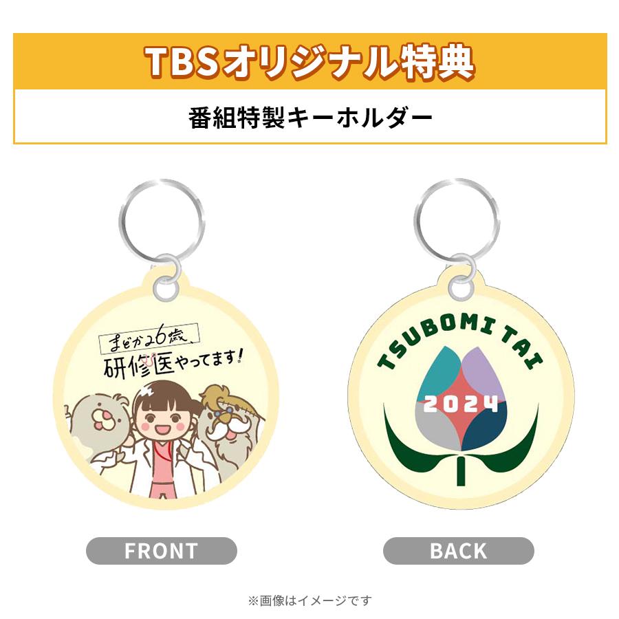 まどか26歳、研修医やってます! / DVD-BOX（TBSオリジナル特典付・6枚