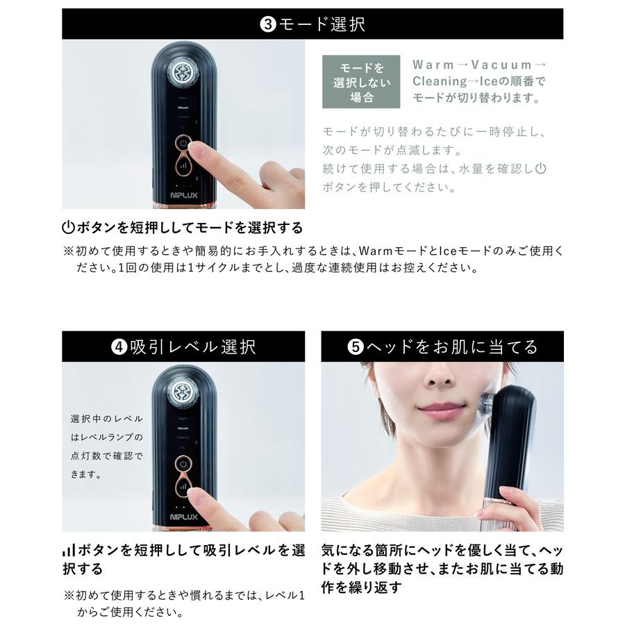 NIPLUX マルチスキンクリーナー / クレンジング スキンケア 毛穴 毛穴