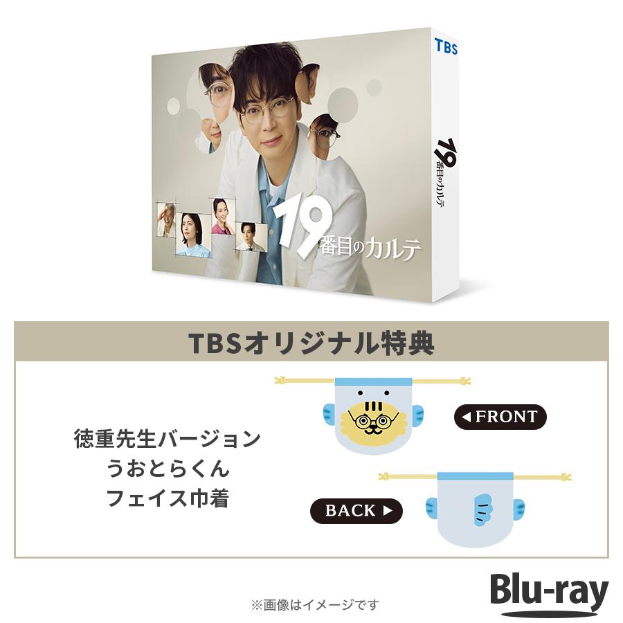 日曜劇場『VIVANT』／ディレクターズカット版 Blu-ray BOX（TBS