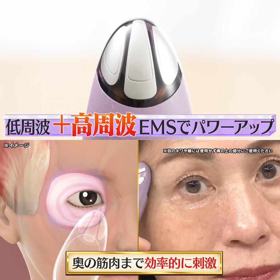 CREAGE（クリアージュ） アイリフト Neo / ヤーマン CR12V 【TBS