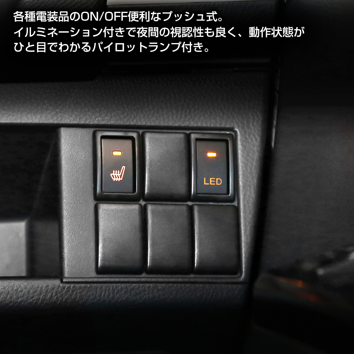 スズキ（SUZUKI） 純正風 スズキAタイプ スイッチ 増設 ワゴンR