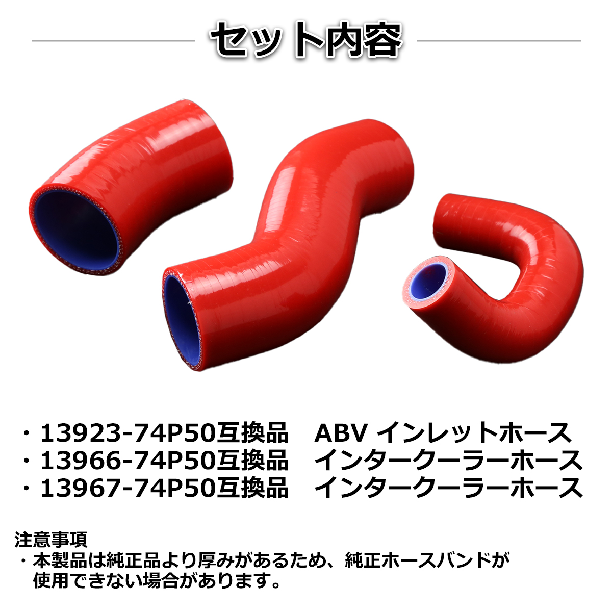 アルト HA36S ターボRS / ワークス ターボホース R06A スズキ 3PLY