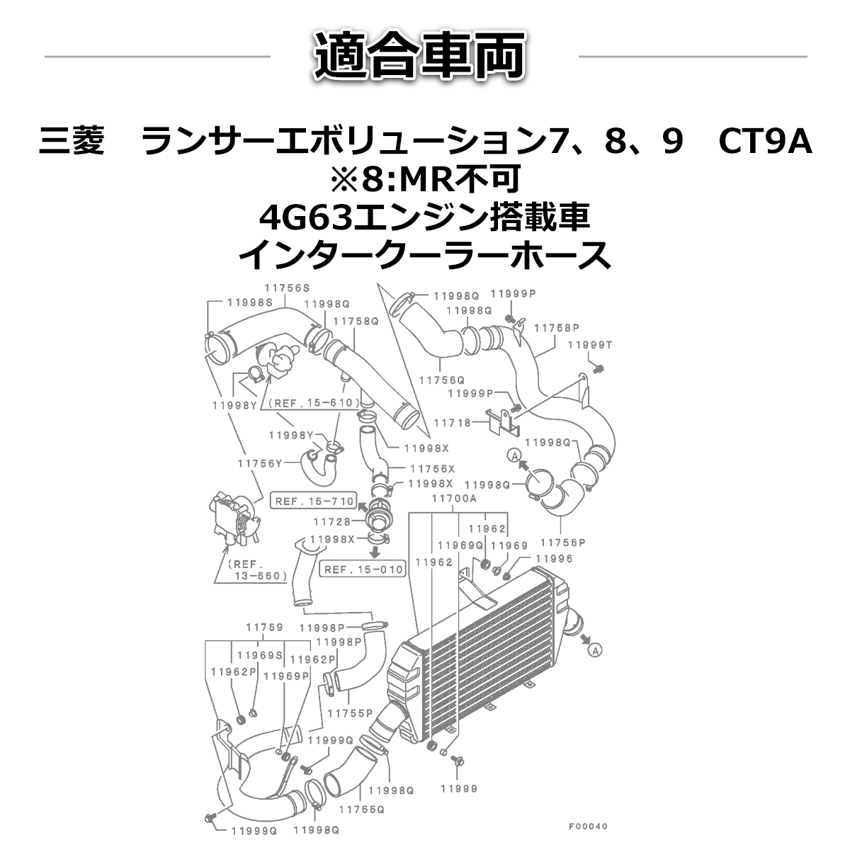 三菱（MITSUBISHI） ランエボ 7 8 9 インタークーラーホース 6点セット