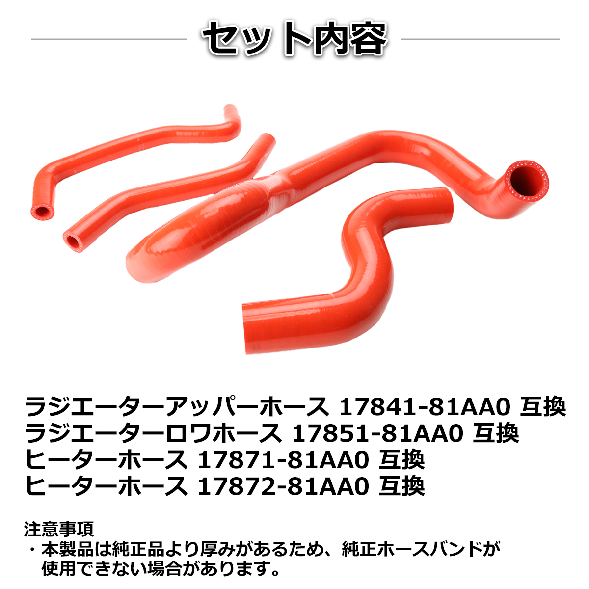 ジムニー JB23W ラジエターホース 4点セット K6A 1〜3型 3PLY シリコン