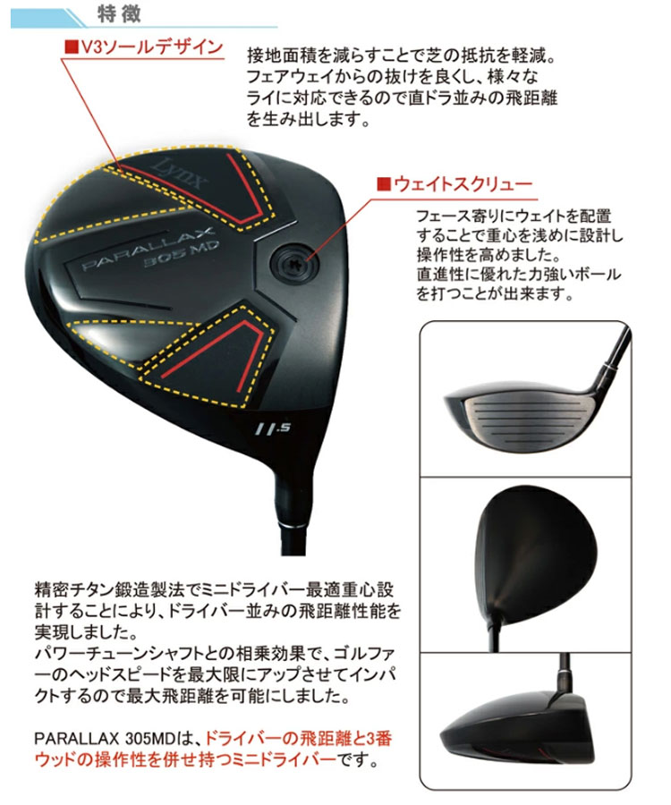 Lynx（リンクス） パララックス 305MD ミニドライバー PARALLAX ゴルフ