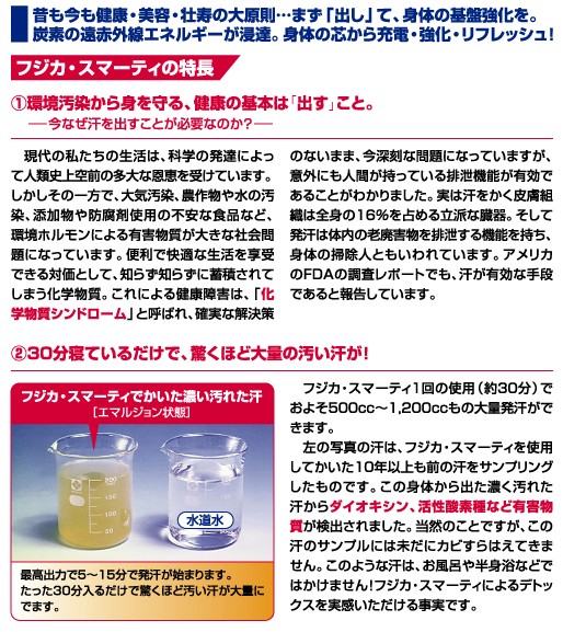 フジカ スマーティ F4-A5型 遠赤外線ドーム型サウナ : テルショップ