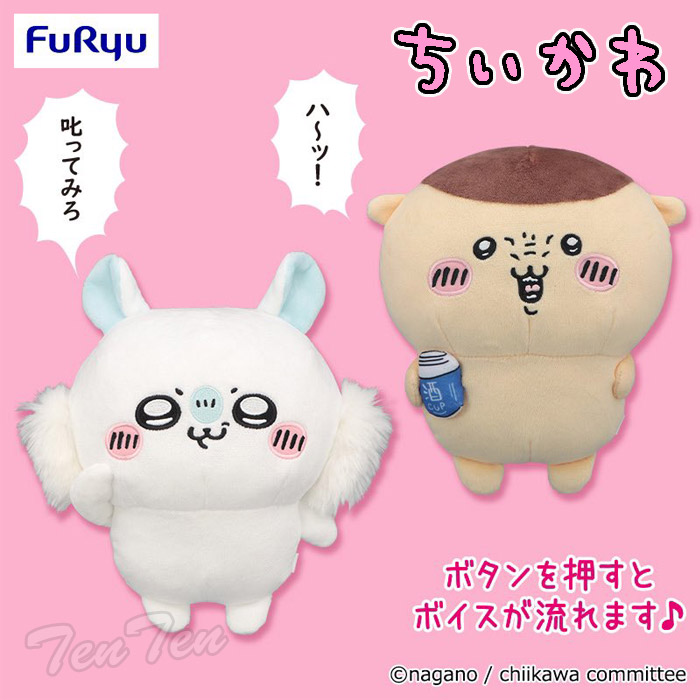 BANDAI（バンダイ） ちいかわ ボイス付き ぬいぐるみ モモンガ 単品