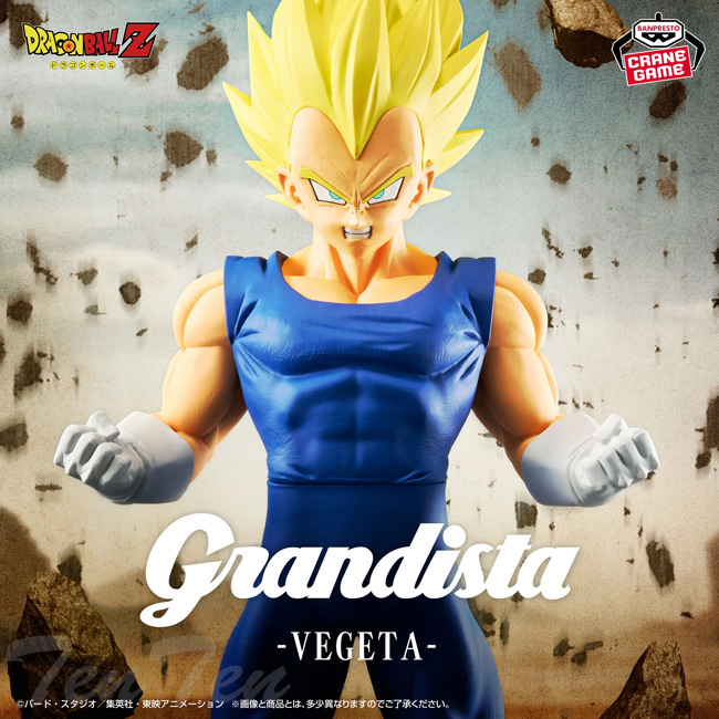 BANPRESTO（バンプレスト） ドラゴンボールZ Grandista VEGETA 超