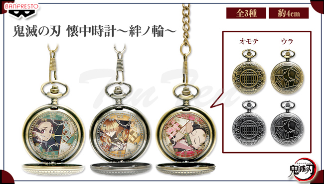 BANPRESTO（バンプレスト） 鬼滅の刃 懐中時計 〜 絆ノ輪 〜 A：竈門炭