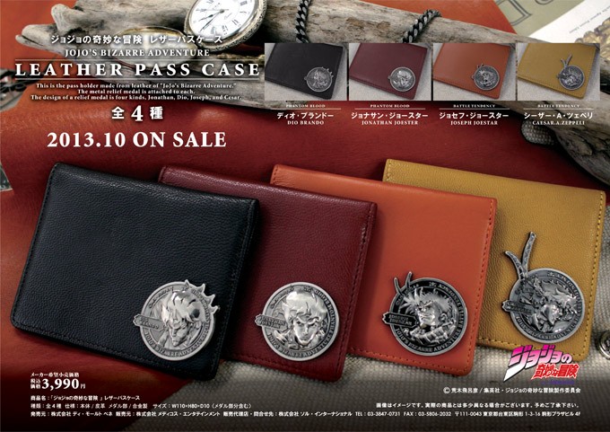 ジョジョの奇妙な冒険 グッズ レザーパスケース シーザー・A