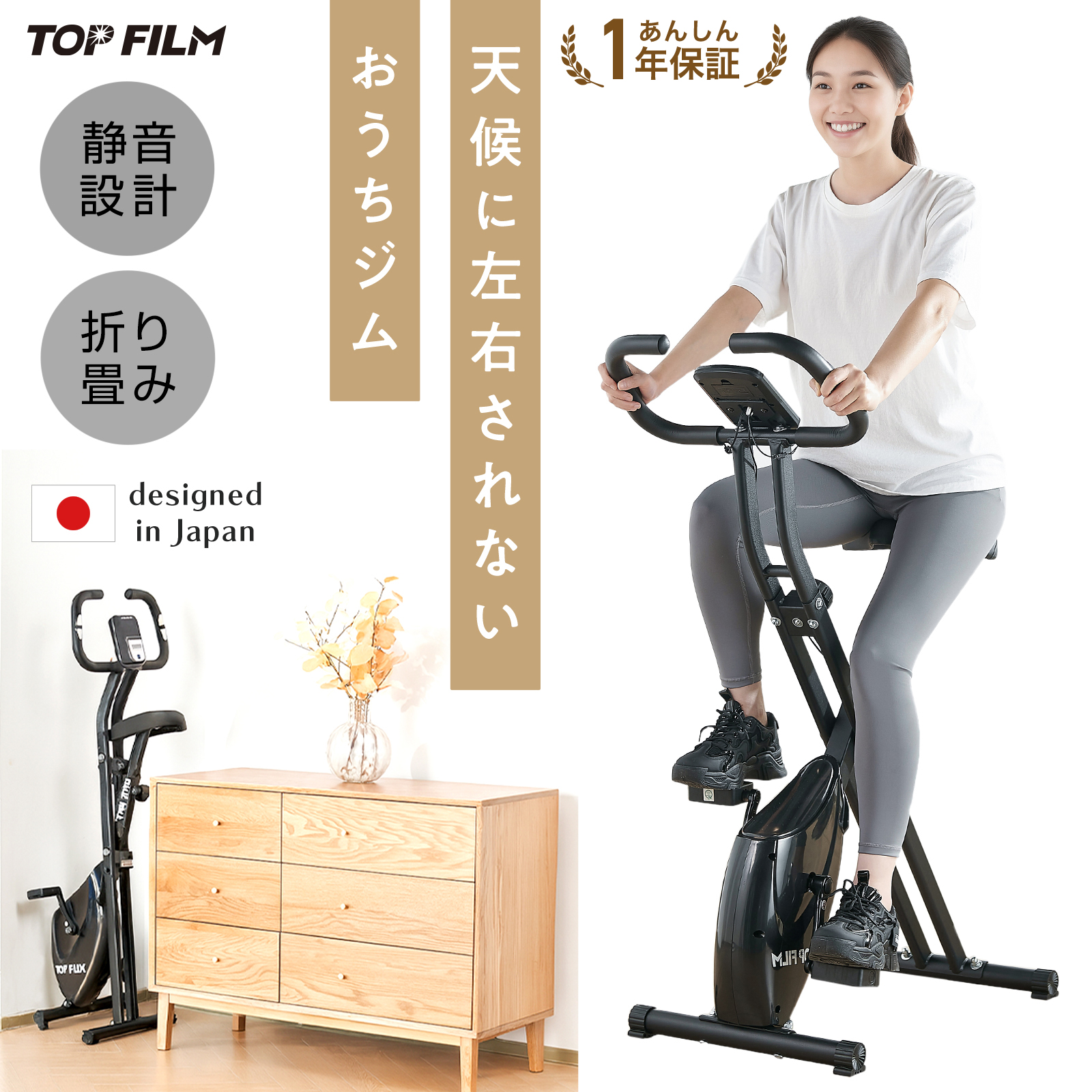 TOP FILM フィットネスバイク 静音 エアロバイク 家庭用 折りたたみ