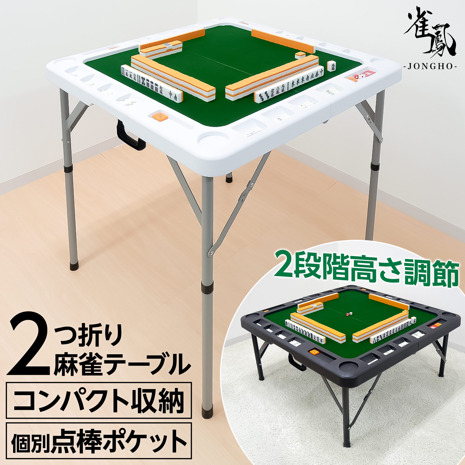 新品】麻雀卓 麻雀テーブル 家庭用 折りたたみ式 座卓 ブラック 麻雀