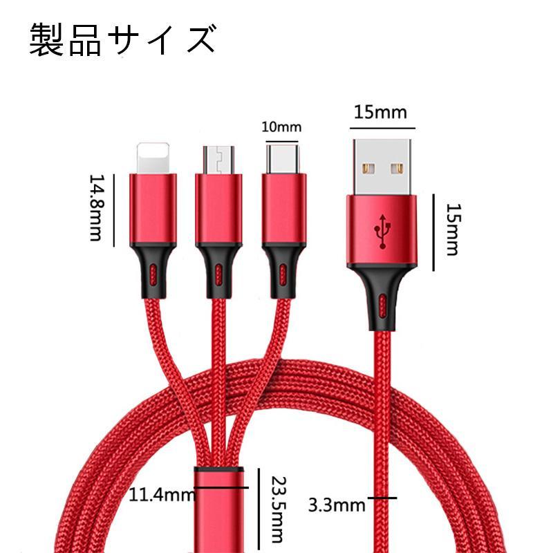 充電ケーブル 3in1充電ケーブル 急速充電 2.4A 1.2M 急速充電ケーブル