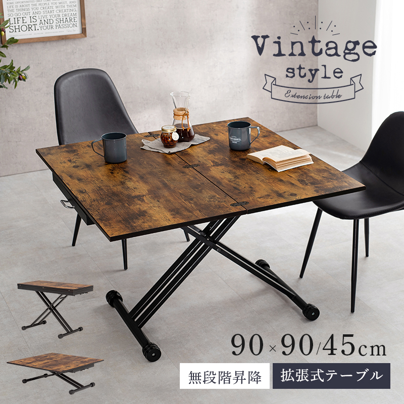 HAGiHARA（萩原） 広がる天板 ガス圧昇降式 エクステンション テーブル