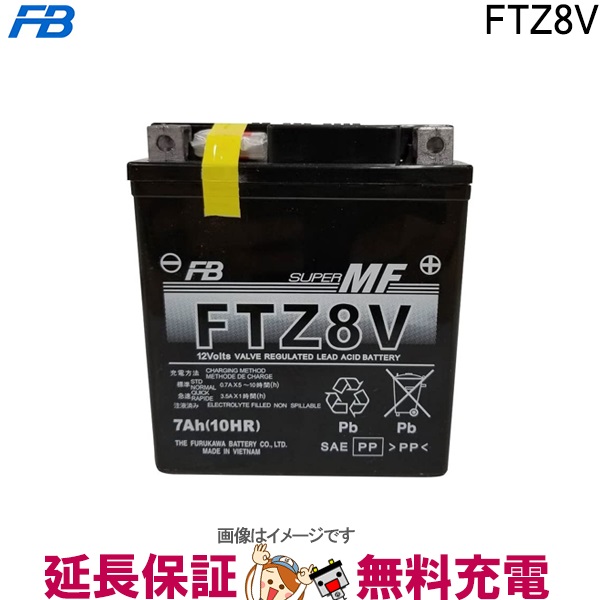 古河電池 傾斜搭載 OK FTZ8V バッテリー バイク 古河 二輪 オートバイ