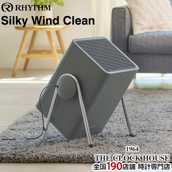RHYTHM リズム 空気清浄機 コンパクトサイズ 36畳 2重反転ファン