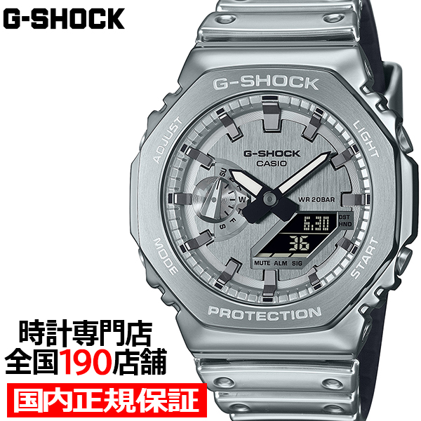 G-SHOCK メタルカバード ファインメタリック シルバー GM-2100YM-8AJF