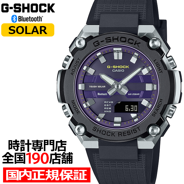 G-STEEL G-SHOCK 小型モデル GST-B600A-1A6JF メンズ 腕時計 ソーラー