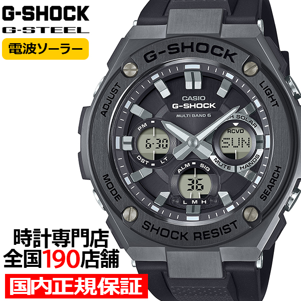 G-STEEL G-SHOCK モノトーンシリーズ GST-W110MS-1AJF メンズ 腕時計