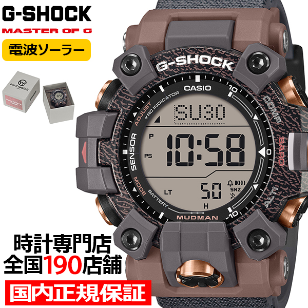 G-SHOCK マッドマン EARTHWATCH コラボレーションモデル 2025 カバ GW