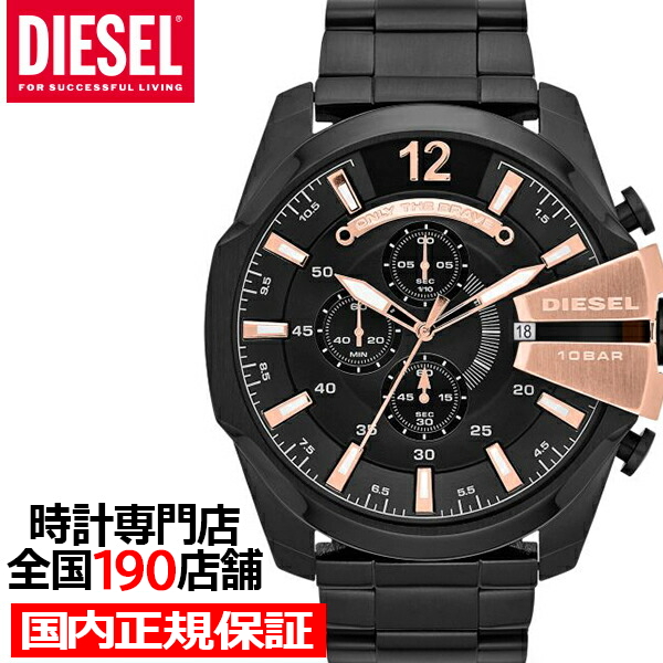 DIESEL（ディーゼル） MEGA CHIEF メガチーフ DZ4309 メンズ 腕時計