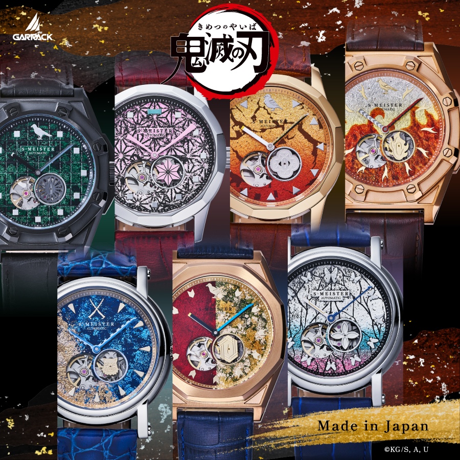 ギャラック S-MEISTER 鬼滅の刃 コラボレーションモデル 胡蝶しのぶ