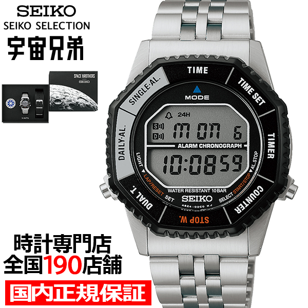 SEIKO SELECTION セイコー セレクション 宇宙兄弟 コラボレーション