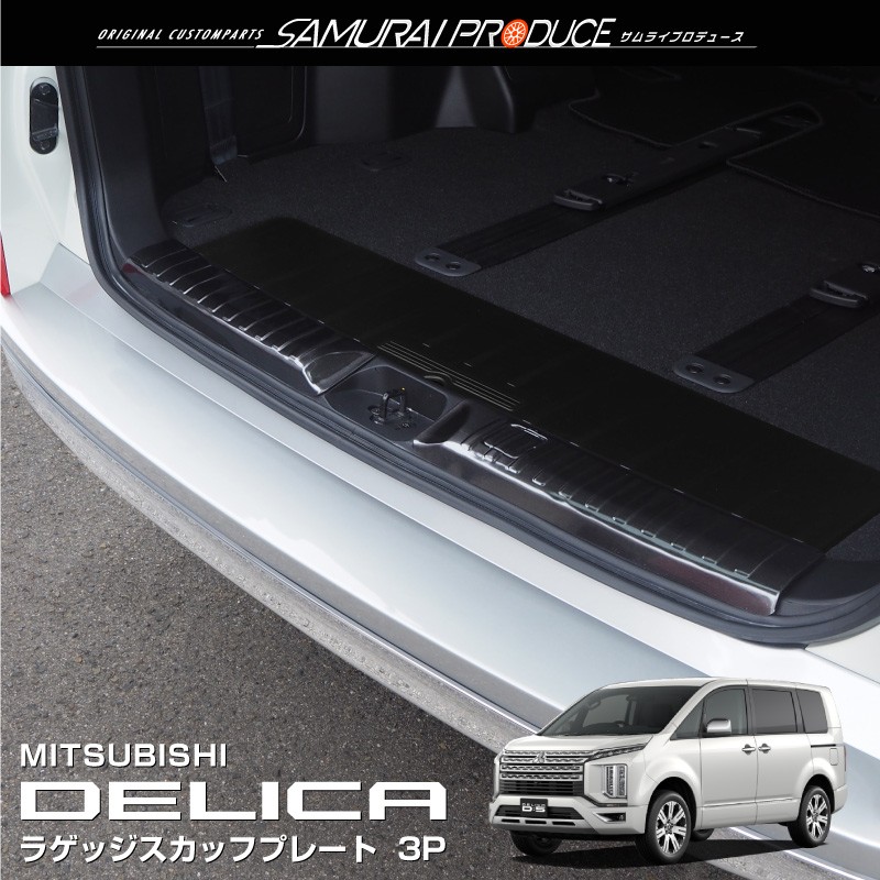 カーパーツのサムライプロデュース - デリカD：5｜Yahoo!ショッピング