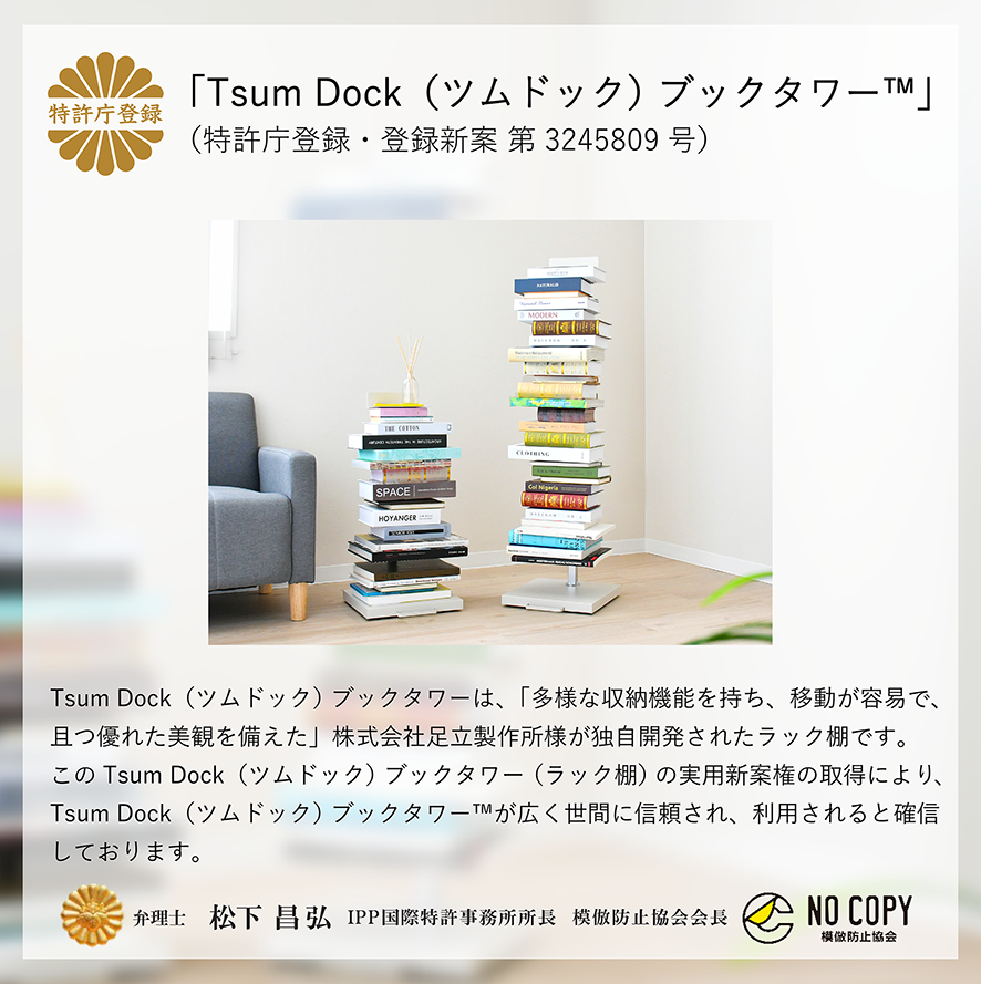 プレミアムタイプ Tsum_dock ブックタワー 隠しキャスター付 10段