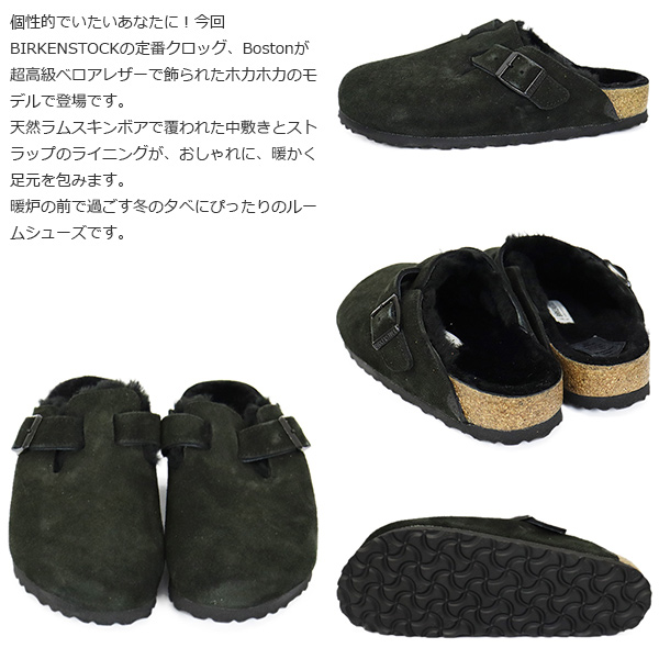 BIRKENSTOCK (ビルケンシュトック) 0259883 BOSTON SHEARLING ボストン