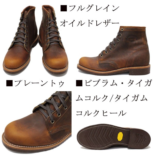 CHIPPEWA（チペワ） 1901M26 6inch UTILITY BOOTS 6インチ プレーン