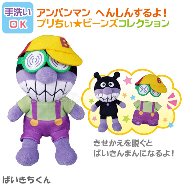 洗える ぬいぐるみ 2体セット ばいきちくん ドキこちゃん 027set