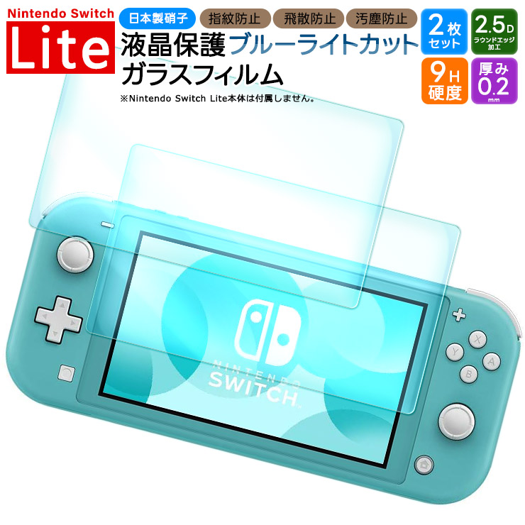 任天堂（Nintendo） Nintendo Switch Lite ニンテンドースイッチライト