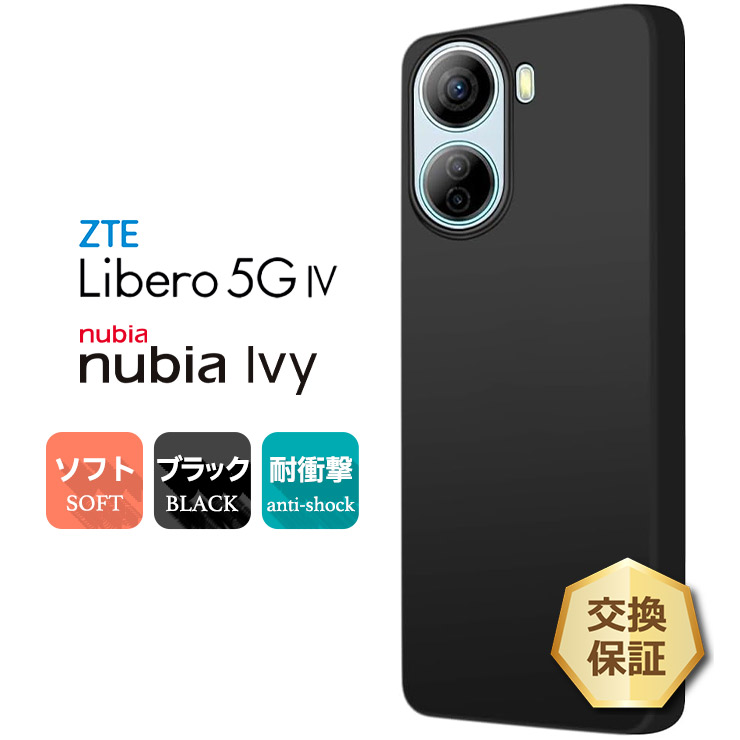 ZTE リベロ5g4ケース Libero 5G IV ケース カバー nubia Ivy ヌビアivy