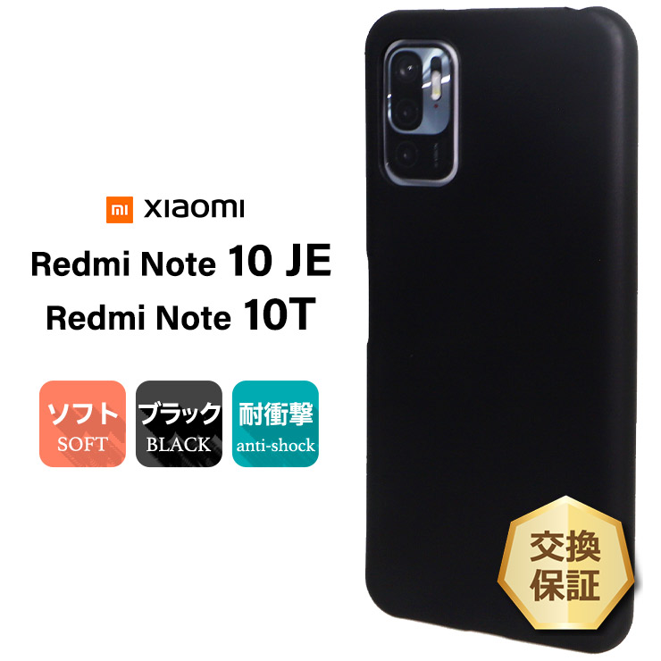 Redmi Xiaomi Note 10 JE 10T ツヤなし ソフトケース カバー TPU
