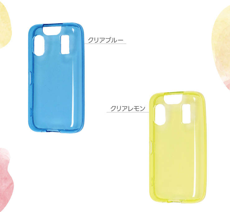 キッズケータイ KY-41C ケース カバー カラー ソフト マモリーノ
