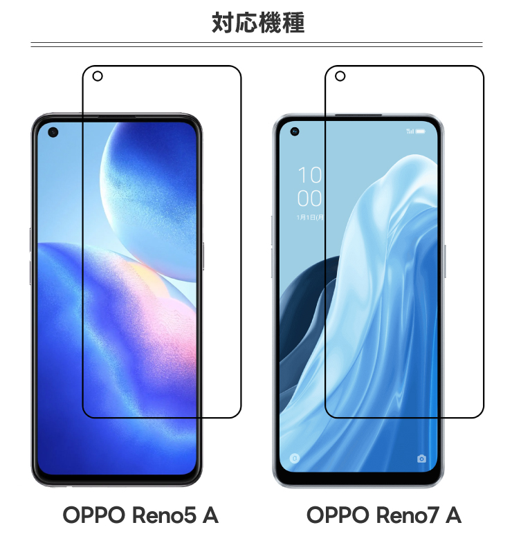 OPPO（オッポ） OPPO Reno9 A Reno7 A Reno5 A ブルーライトカット
