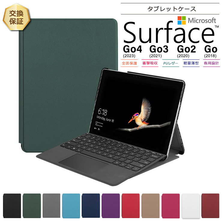 マイクロソフト（Microsoft） Microsoft Surface Go4 Go3 Go2 Go