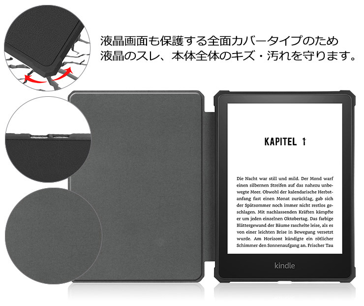 Kindle（キンドル） Kindle Paperwhite ケース カバー 第11世代 2021